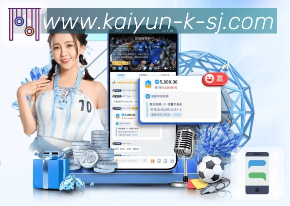 开云APP 高清赛事图